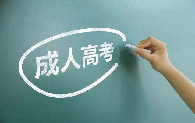 四川文理学院成人高考高起本学费