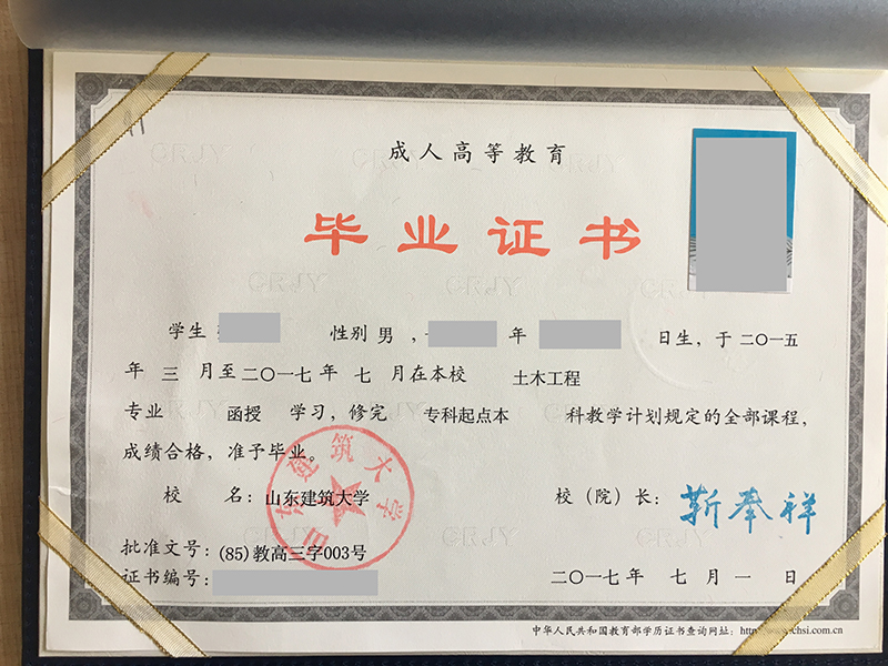 四川成人高考毕业证（函授学习形式）