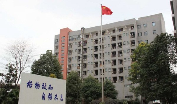 成都金沙职业技术学校