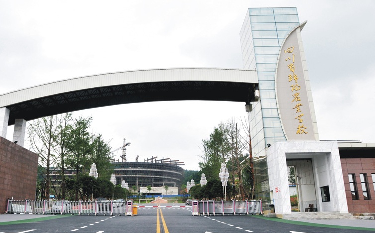 四川省绵阳农业学校