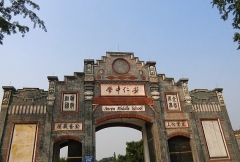 成都市大邑县安仁中学