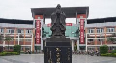 四川省广安第二中学校