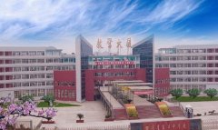 四川省射洪中学校