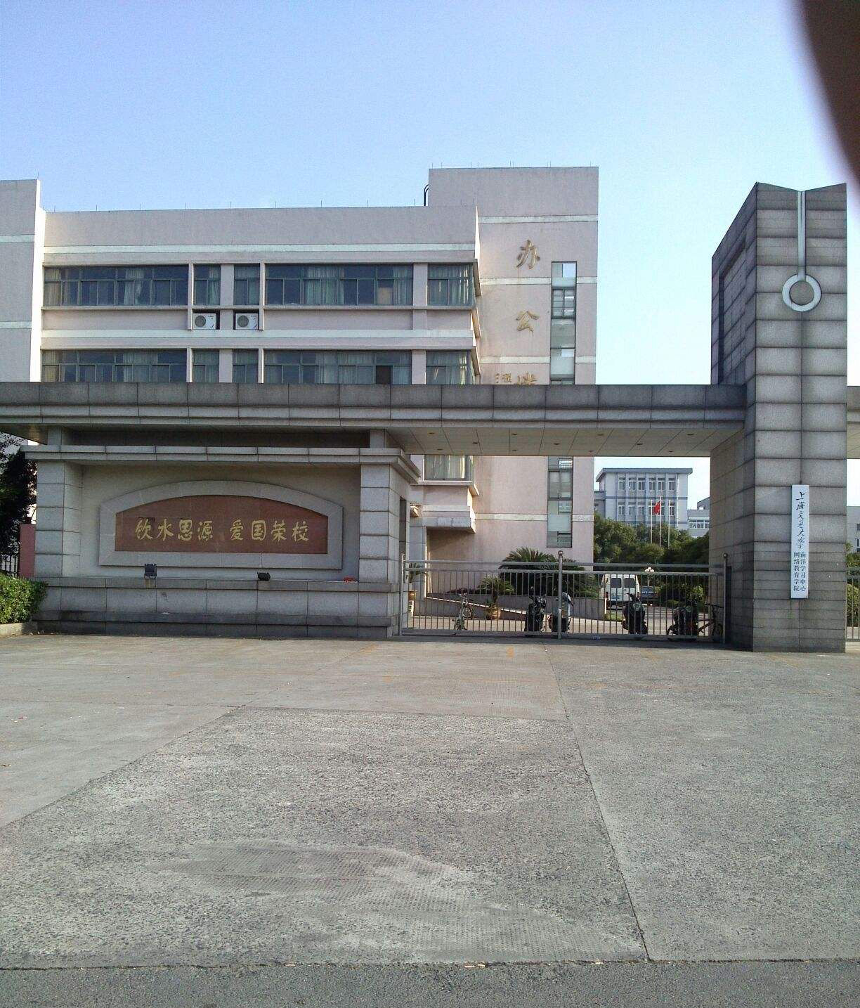 天津市南洋职业技术学校,南洋职业技术学校,南洋职业学校