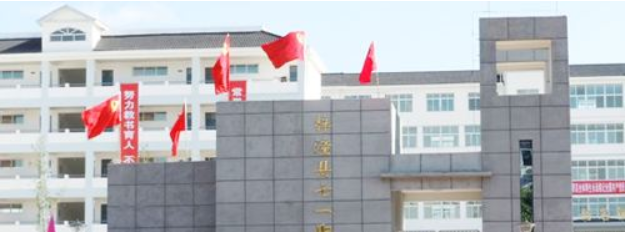 四川省梓潼县七一高级职业中学校