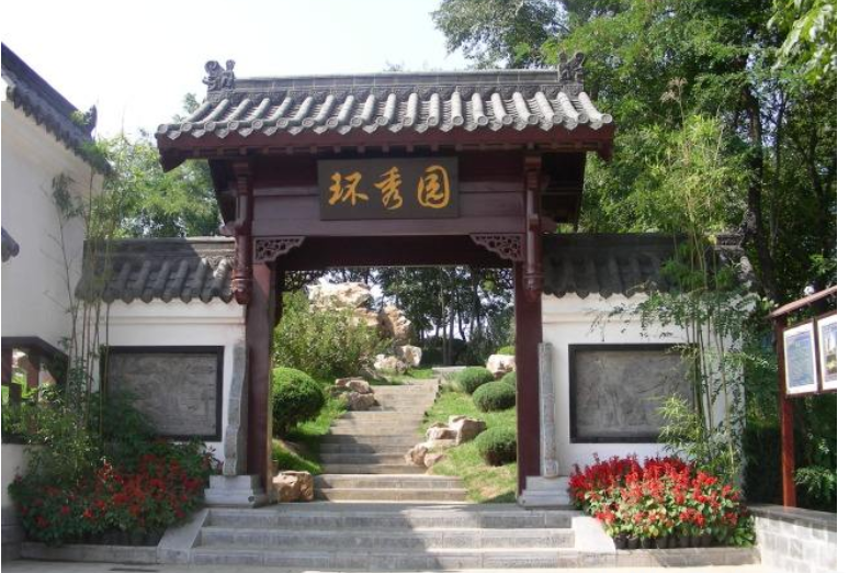 北京市园林学校