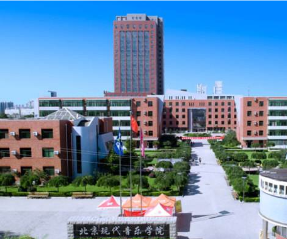 北京市现代音乐学校