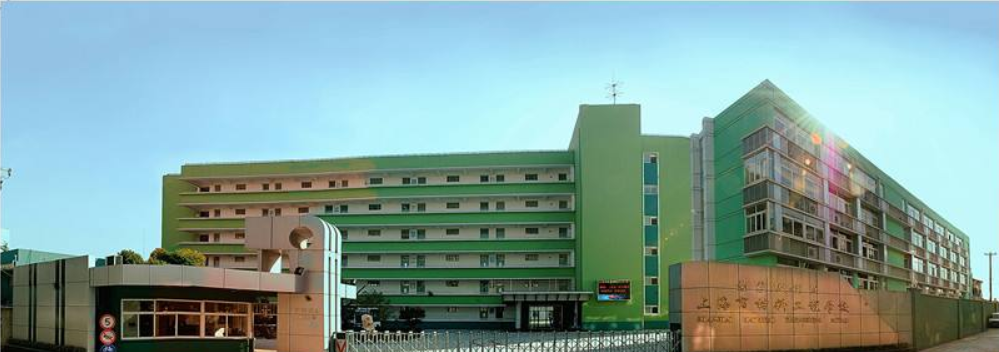 上海市材料工程学校