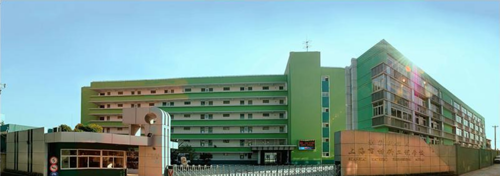 上海市材料工程学校