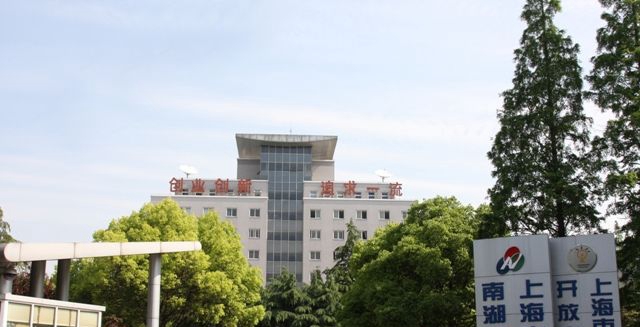上海市南湖职业学校
