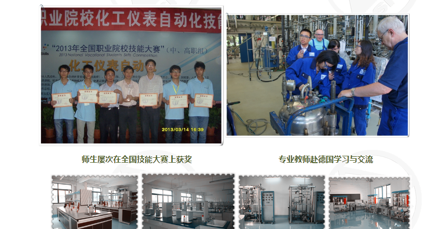 上海石化工业学校