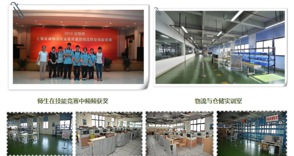 上海石化工业学校