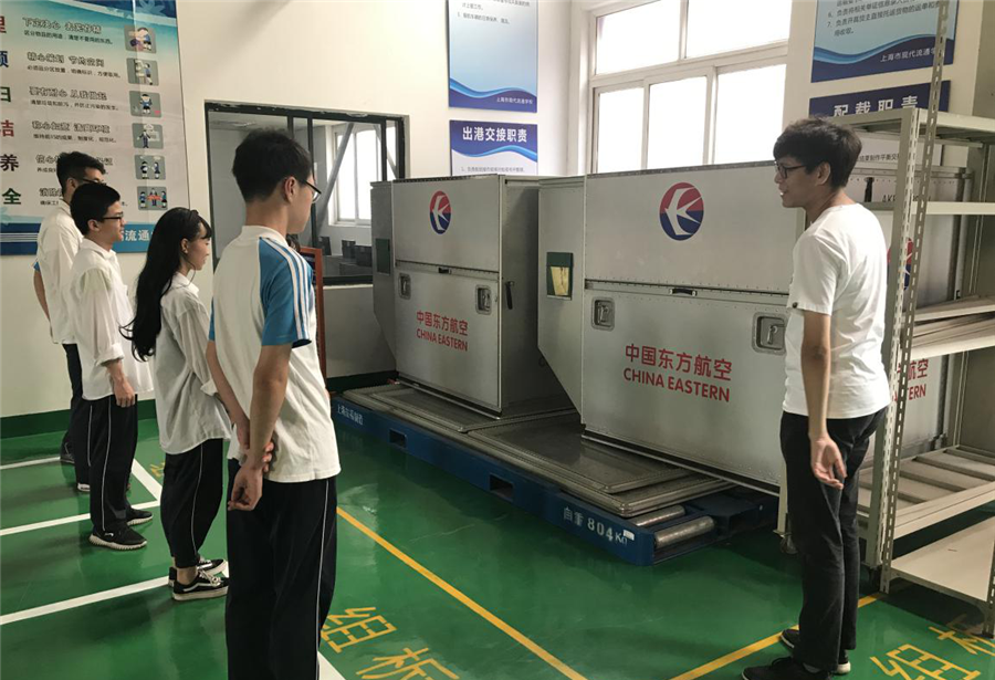 上海市现代流通学校