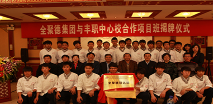 北京市丰台区职业教育中心学校中餐烹饪与营养膳食专业介绍