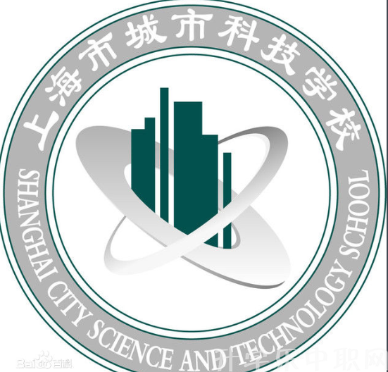 上海市城市科技学校