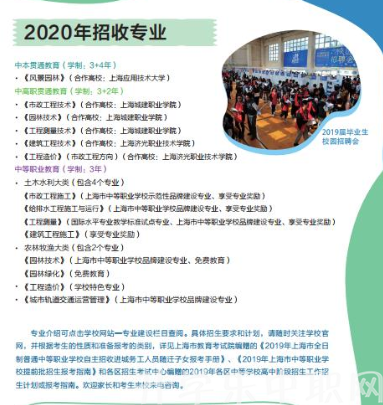上海市城市建设工程学校