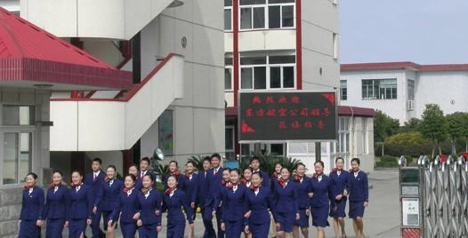 上海市航空服务学校