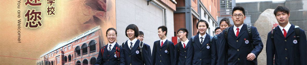 上海市商贸旅游学校