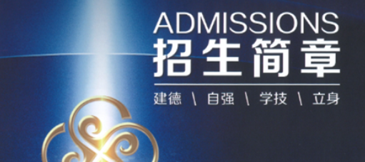 上海新闻出版职业技术学校
