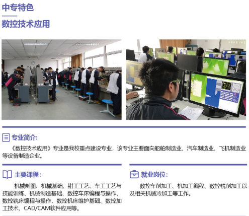 上海市材料工程学校