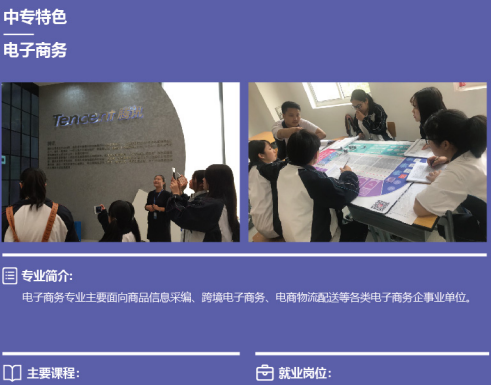 上海市材料工程学校