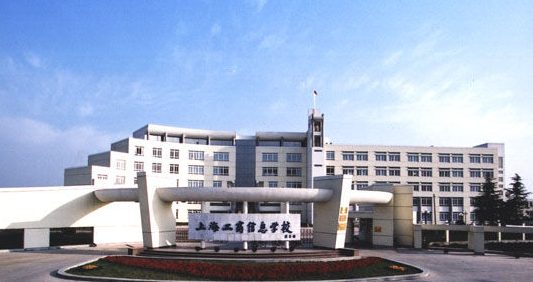 上海工商信息学校
