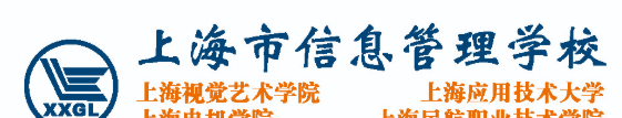 上海市信息管理学校