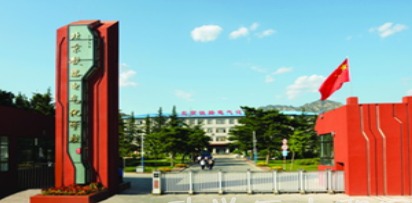 北京铁路电气化学校