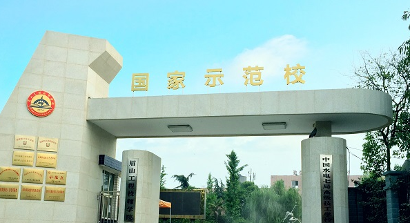 眉山工程技师学院