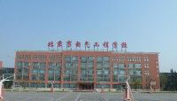 北京电气工程学校