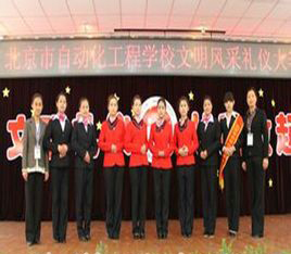 北京市自动化工程学校