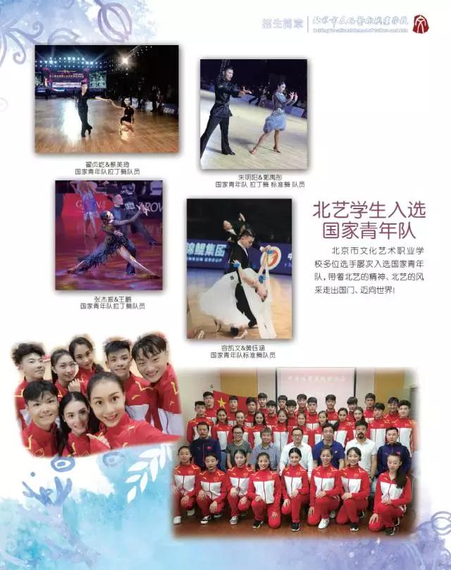 北京市海淀区艺术职业学校
