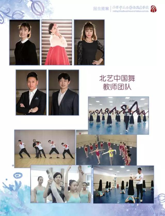 北京市海淀区艺术职业学校