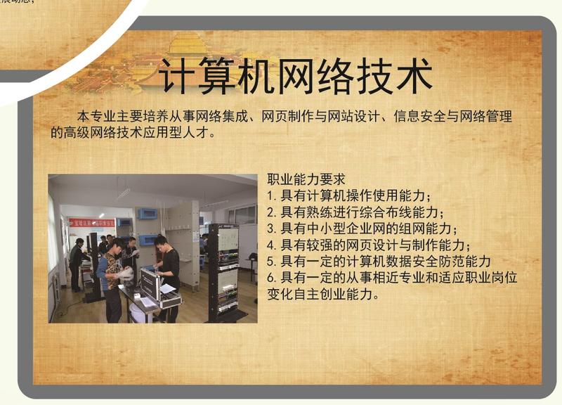 天津市宝坻区职业教育与成人教育中心,天津市职业教育与成人教育中心,职业教育与成人教育中心