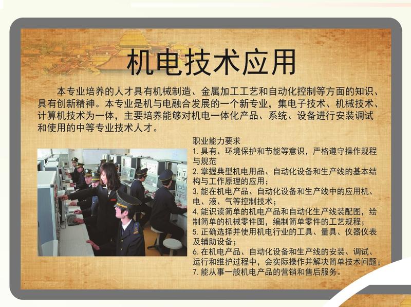 天津市宝坻区职业教育与成人教育中心,天津市职业教育与成人教育中心,职业教育与成人教育中心