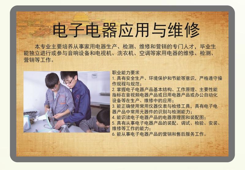 天津市宝坻区职业教育与成人教育中心,天津市职业教育与成人教育中心,职业教育与成人教育中心