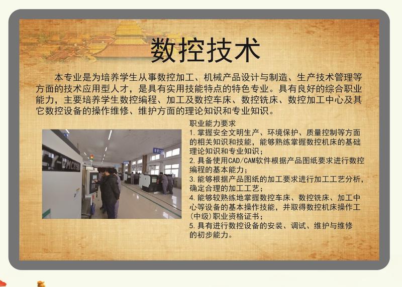 天津市宝坻区职业教育与成人教育中心,天津市职业教育与成人教育中心,职业教育与成人教育中心