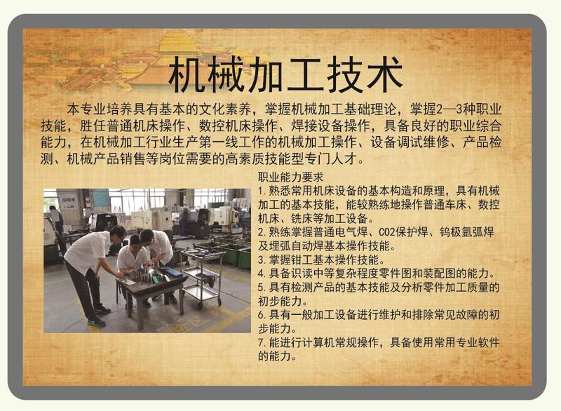 天津市宝坻区职业教育与成人教育中心,天津市职业教育与成人教育中心,职业教育与成人教育中心