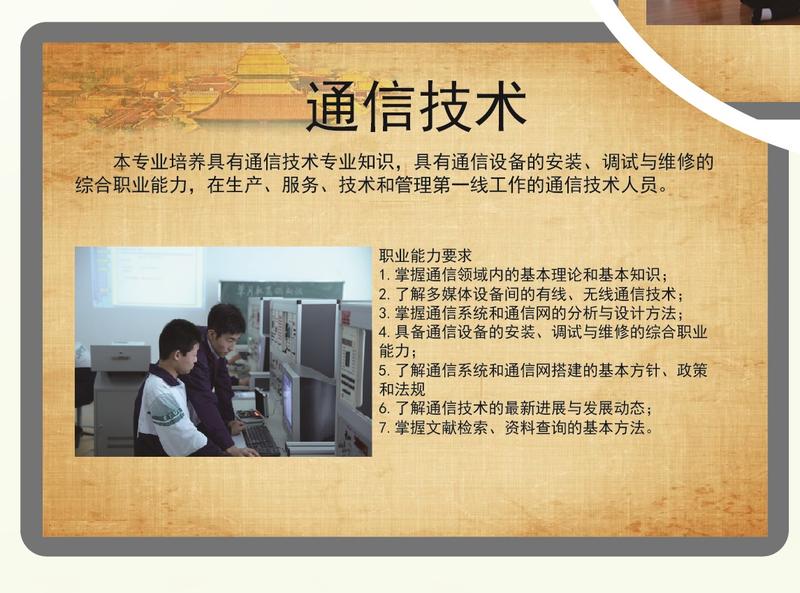 天津市宝坻区职业教育与成人教育中心,天津市职业教育与成人教育中心,职业教育与成人教育中心