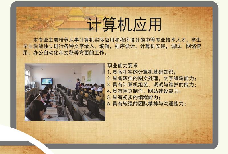 天津市宝坻区职业教育与成人教育中心,天津市职业教育与成人教育中心,职业教育与成人教育中心
