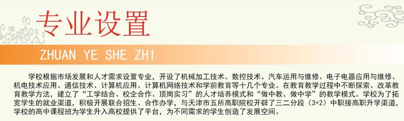 天津市宝坻区职业教育与成人教育中心,天津市职业教育与成人教育中心,职业教育与成人教育中心