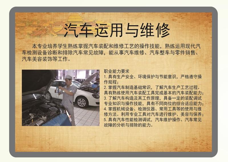 天津市宝坻区职业教育与成人教育中心,天津市职业教育与成人教育中心,职业教育与成人教育中心