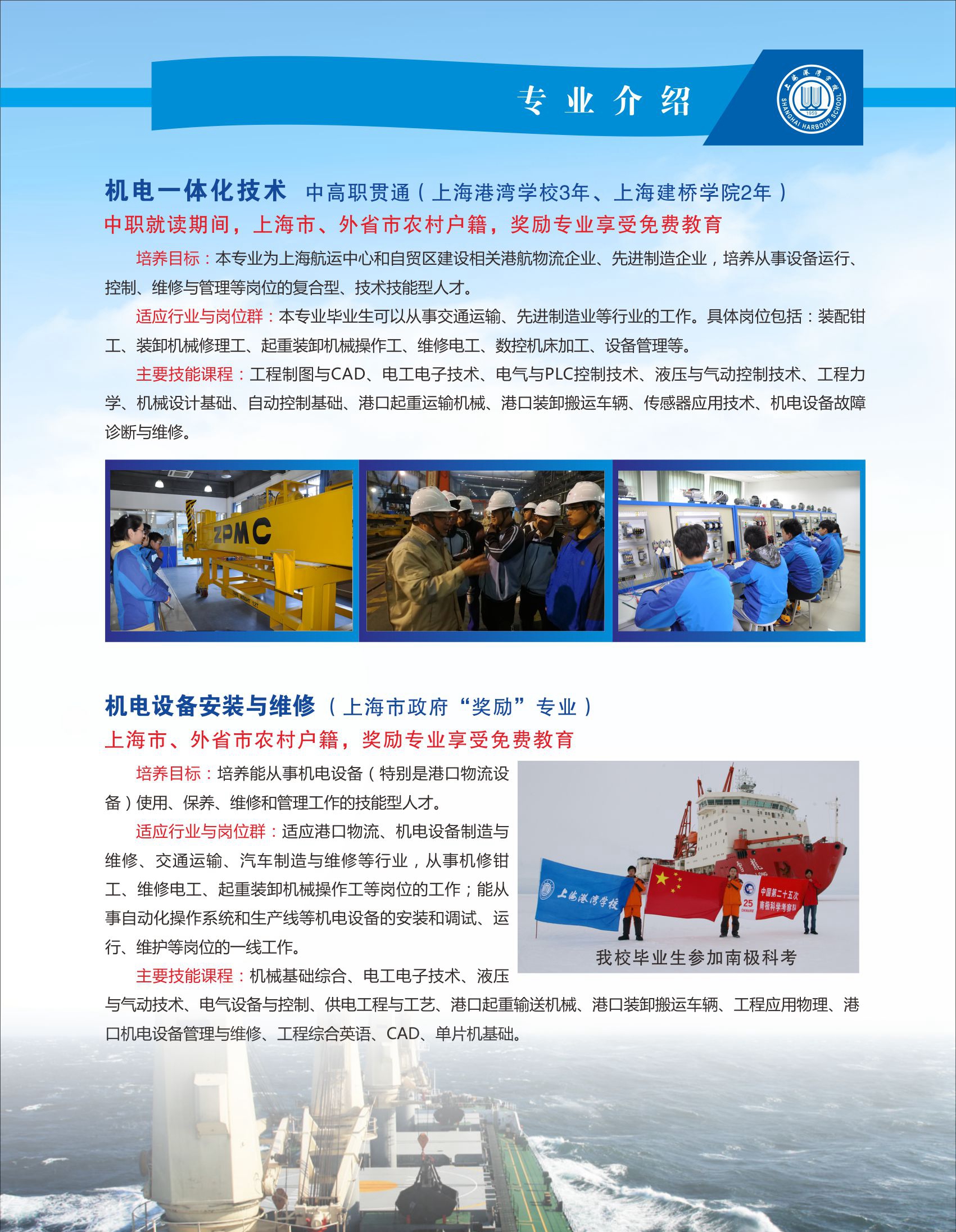 上海港湾学校