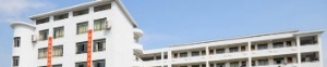 上海市青浦区职业学校