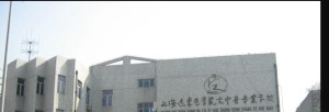 上海远东芭蕾艺术中等专业学校