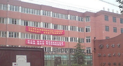 上海市信息管理学校