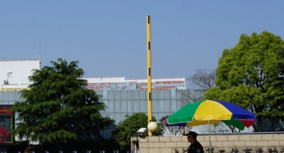 上海市第二体育运动学校