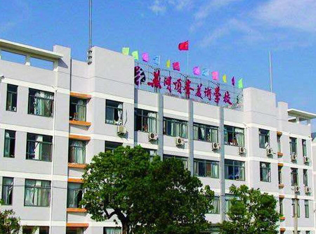 北京市美术职业学校
