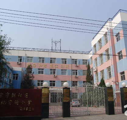 北京市朝阳区职业技术学校