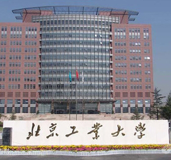 北京工业大学